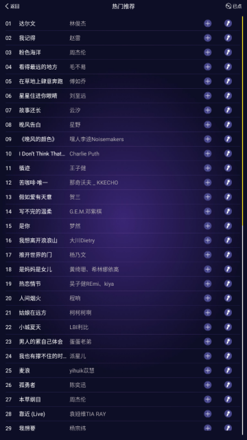车载KTV车机版