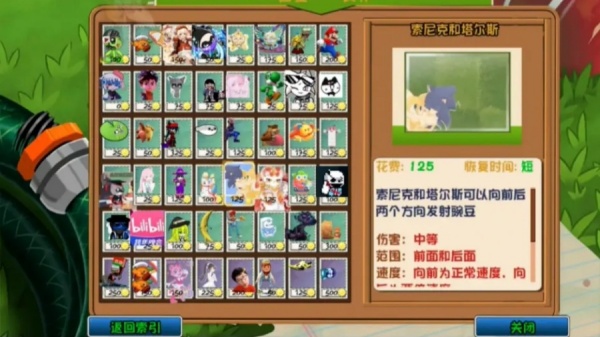 植物大战僵尸良作大战烂片手机版触控(PvZ TV触控版)