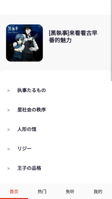 免听音乐软件