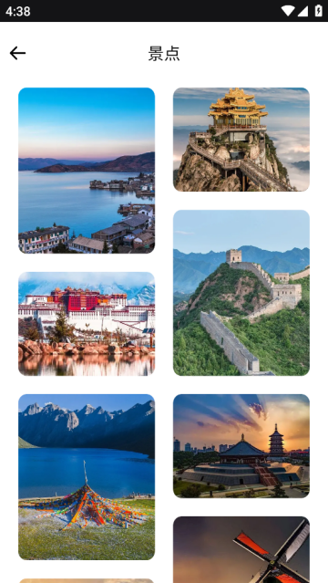 旅途随身听旅行攻略软件