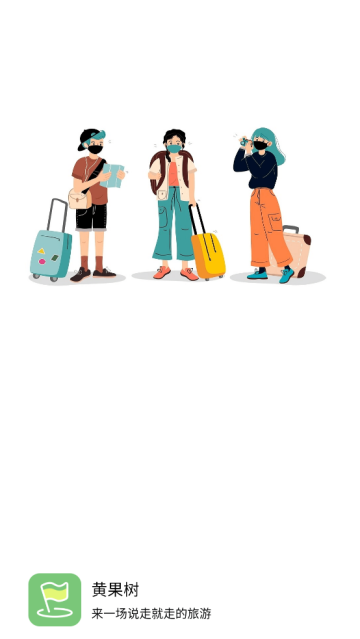 黄果树app