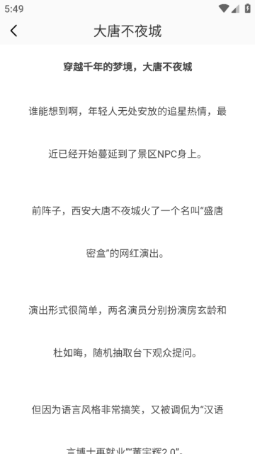 黄果树app