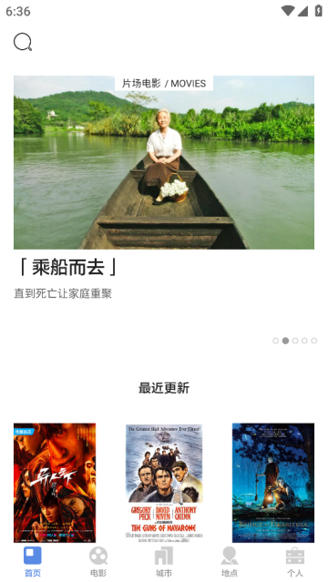 片场app