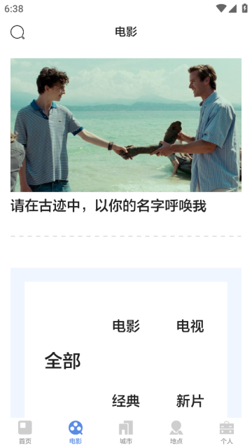 片场app