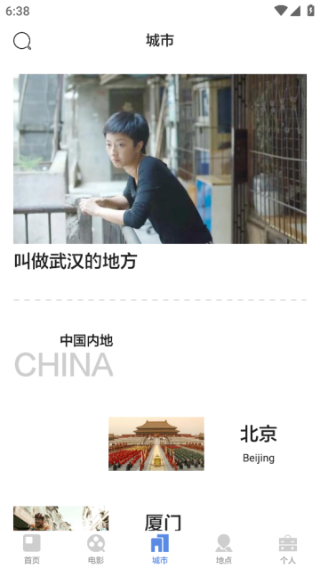 片场app