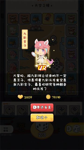 cp大作战游戏