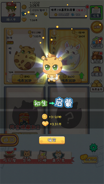 cp大作战游戏