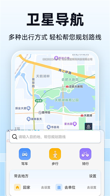 全景实时导航官方版