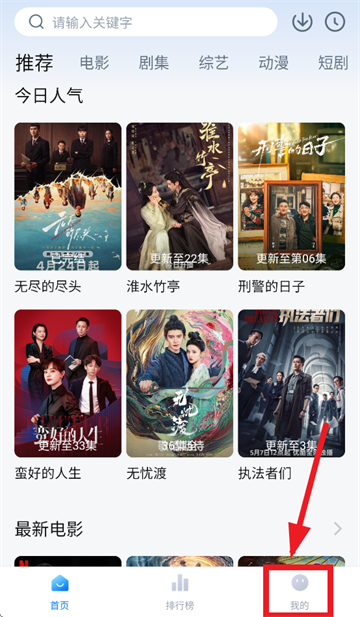 松子影视app