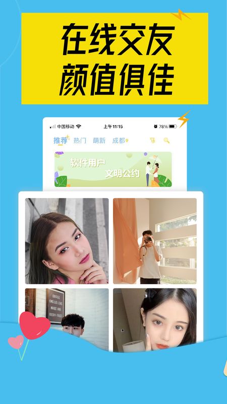 陌对交友app v2.0.4 手机版