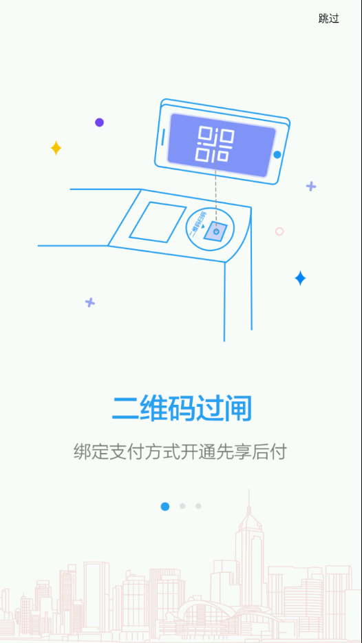Metro新时代app v6.0.6 最新版