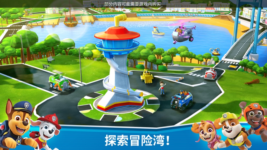 汪汪队救援世界 v2021.2.0 最新版