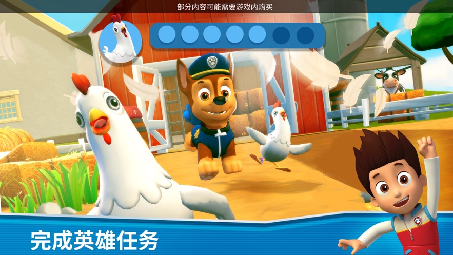 汪汪队救援世界 v2021.2.0 最新版