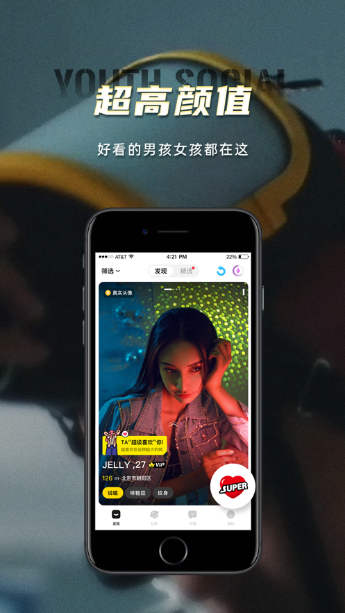 积目app v5.9.55 最新版