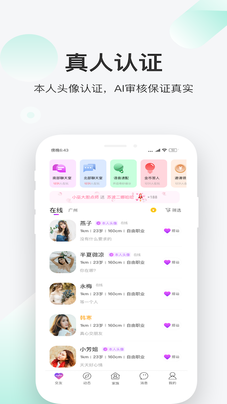 一起app v2.13.6 最新版