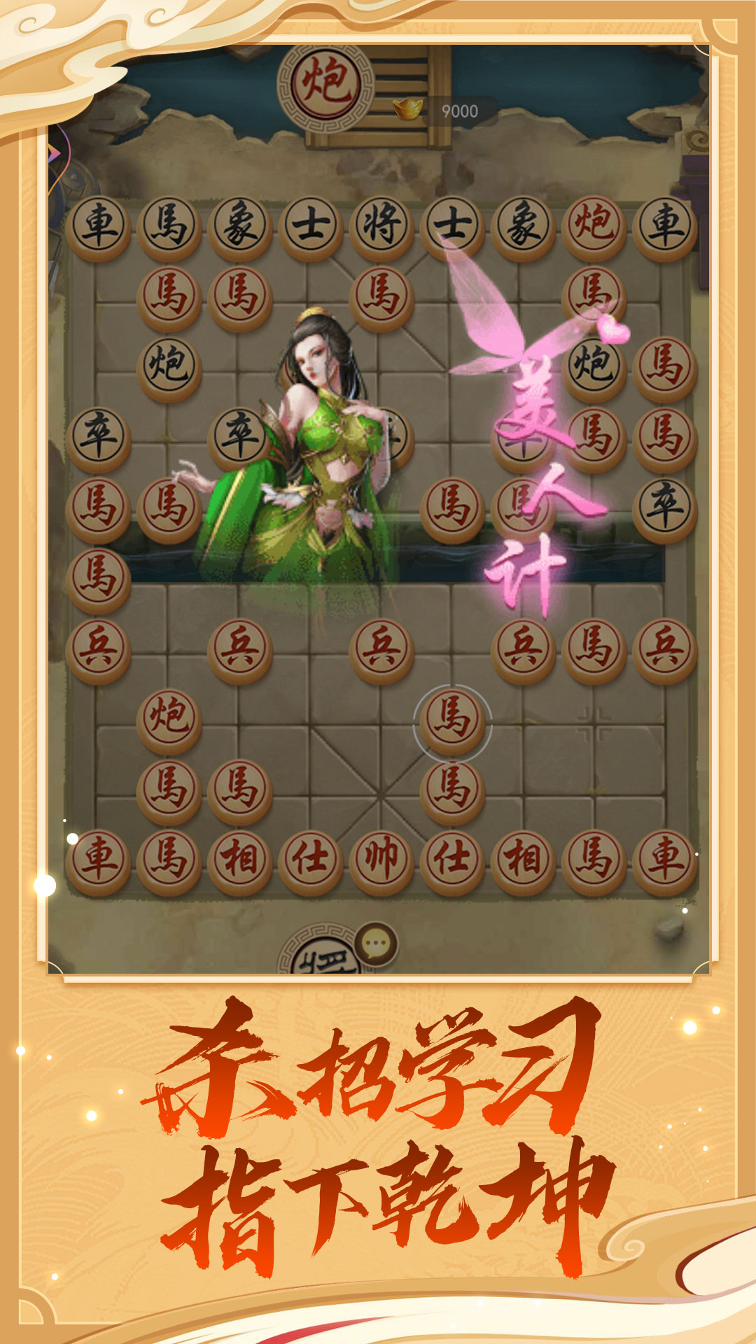 万宁象棋大招版app v1.3 最新版