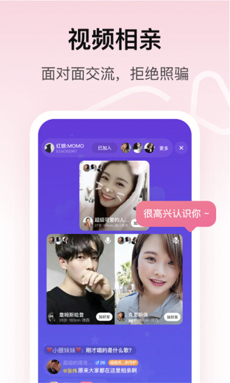 对对全部免费聊天下载 v2.4.1安卓版