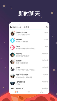火星交友app v3.3.1 安卓版