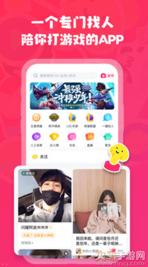 皮皮陪玩官方客户端app v2.2.9安卓版
