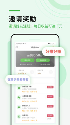 微群多多app v1.0.3安卓版