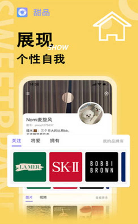 甜品app v0.9.4