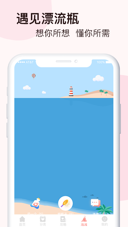 脱单恋爱话术app v1.0