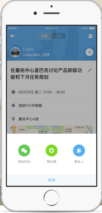 朝夕app v1.1.0