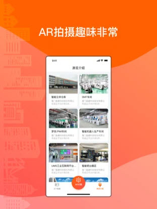 盈趣科技工业旅游app v1.1.0安卓版