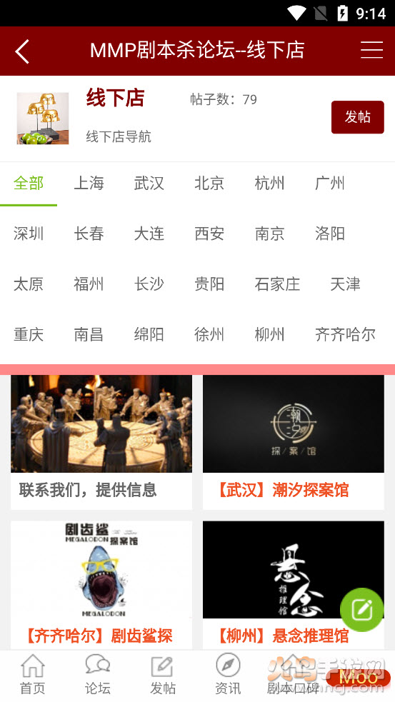 谋杀之谜派对app v1.0 官方版