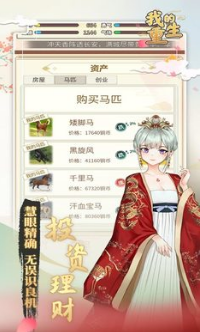 我的重生安卓游戏 v1.7.6