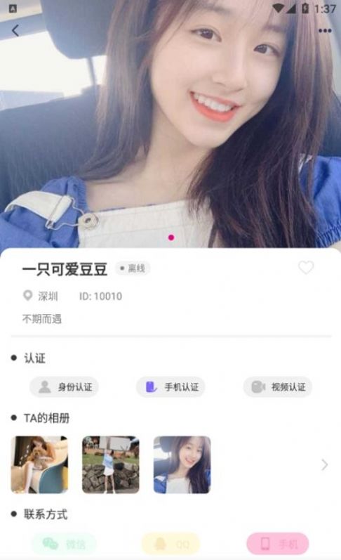 优遇app v1.0安卓版