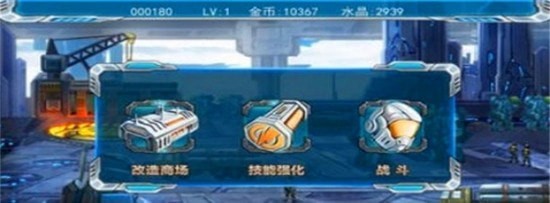 机甲飓风手游 v1.0安卓版