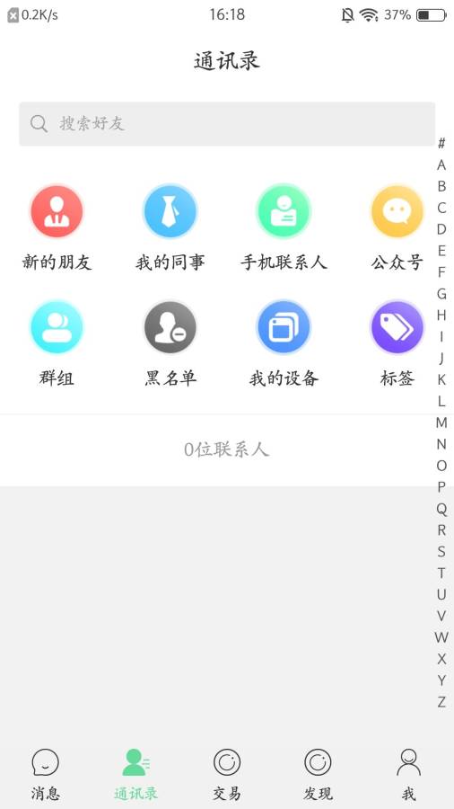 嘉信app官方 v1.3.2 安卓版