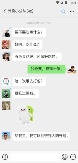 微信8.0.10版本官方版 v8.0.10 旧版本