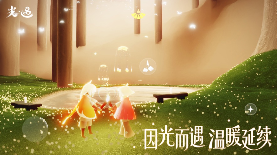 光·遇华为版 v0.7.9 最新版