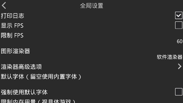 吉里吉里2模拟器 v1.3.9 最新版
