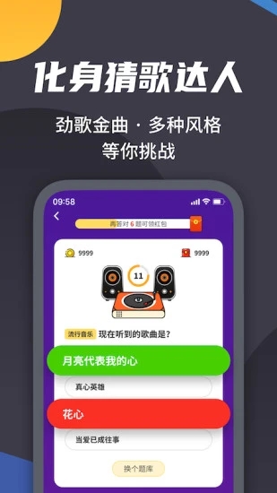 王者爱答题app v3.0.0 最新版