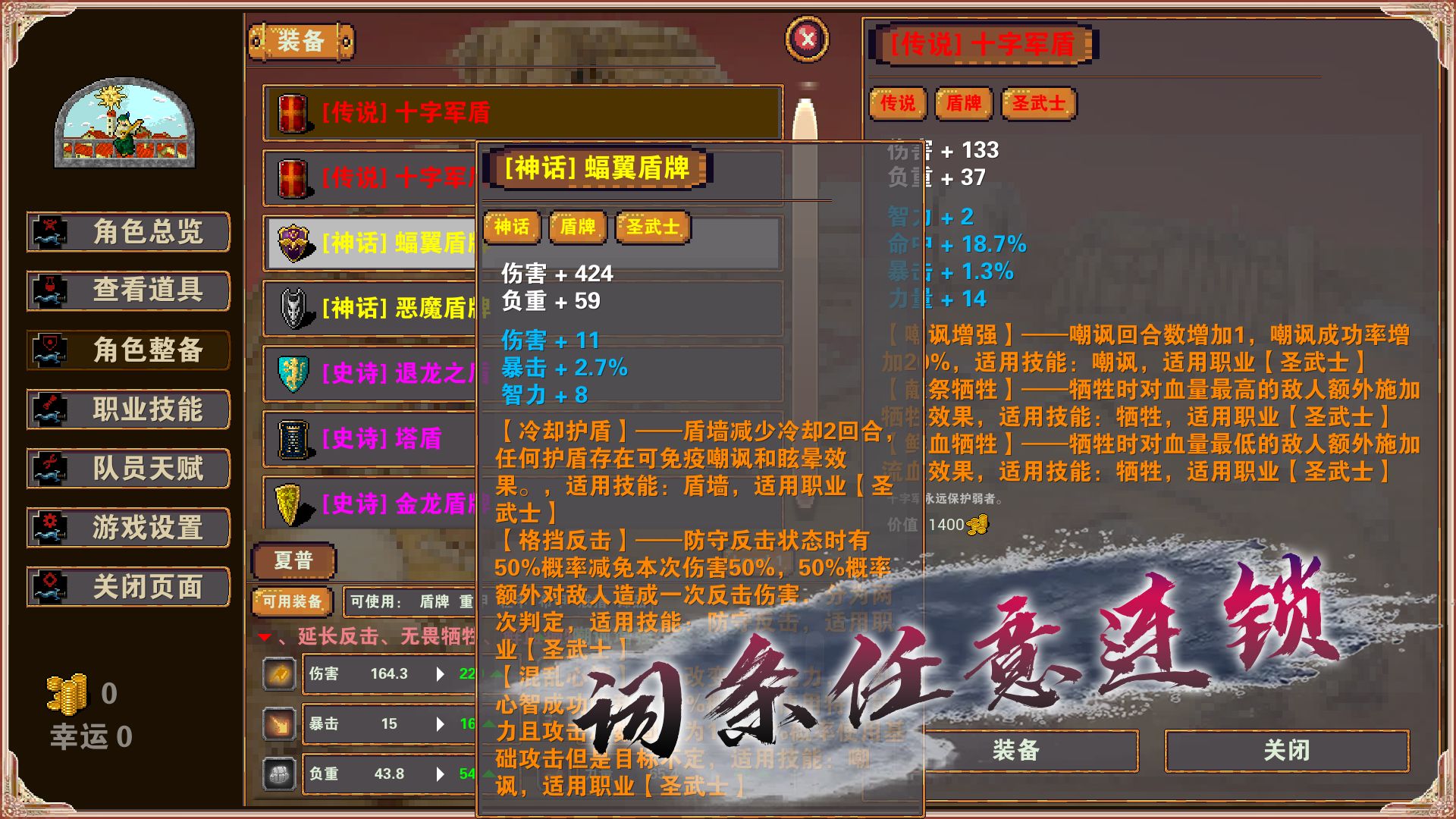 杀戮地城游戏下载 v4.1 安卓版