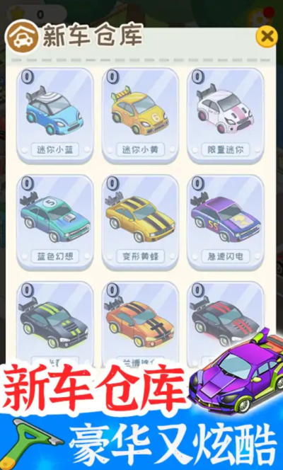 学车来我这游戏下载 v1.0 安卓版