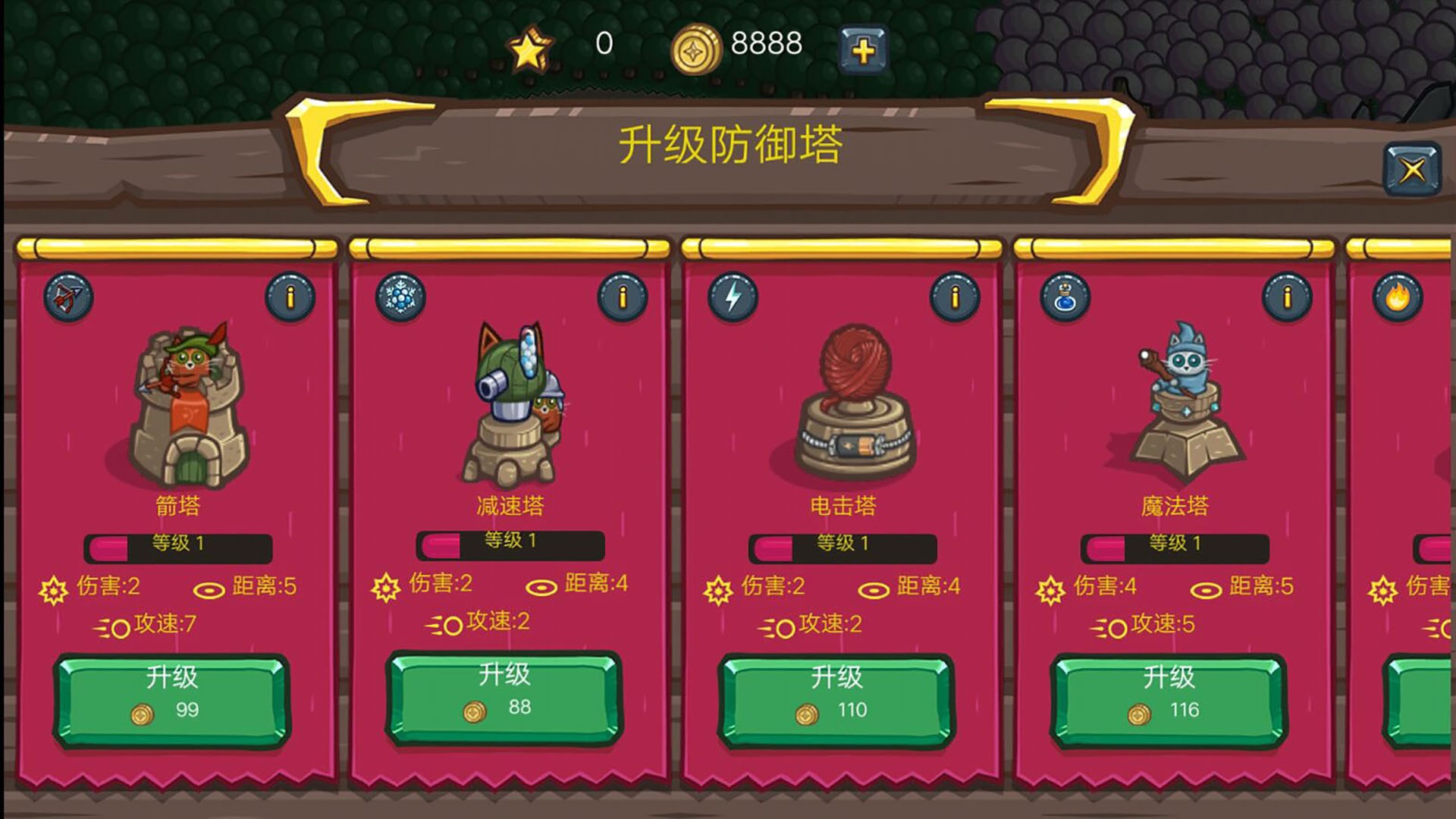 猥琐守塔游戏下载最新版 v1.0 安卓版