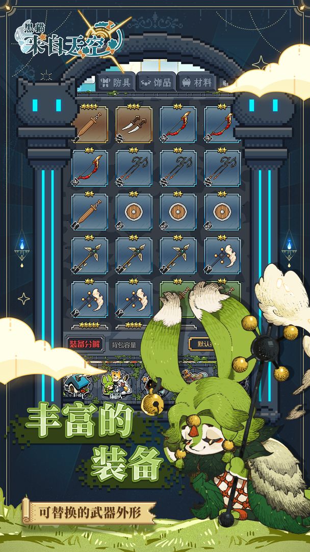 黑猫来自天空(测试服)游戏下载安装 v0.2 安卓版
