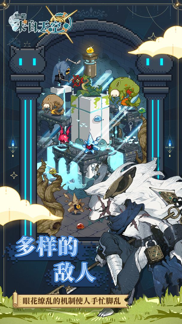 黑猫来自天空(测试服)游戏下载安装 v0.2 安卓版
