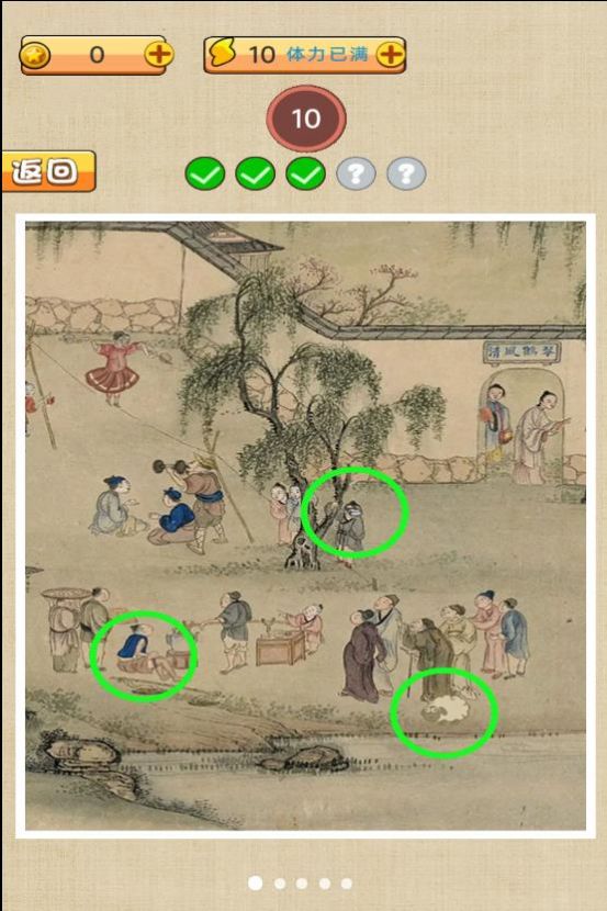 古镇奇缘游戏下载安装 v1.0 安卓版