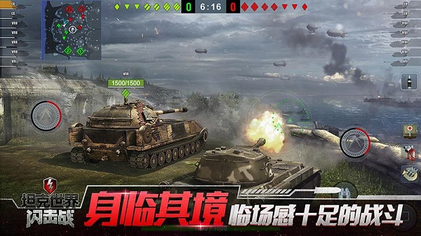 坦克世界闪击战游戏下载 v9.3.0.228 安卓版
