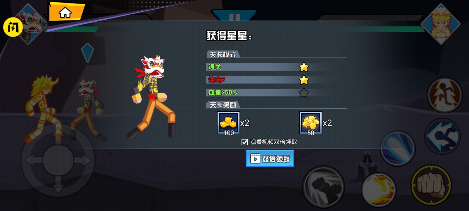 火柴人大招版下载安装 v1.0 安卓版