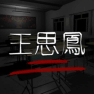 孙美琪疑案王思凤游戏下载 v1.0.4 安卓版