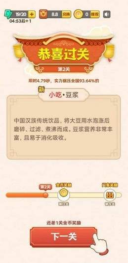 豆豆猜美食红包版 v3.7.5 安卓版
