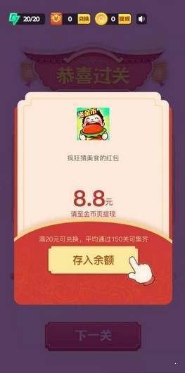 豆豆猜美食红包版 v3.7.5 安卓版