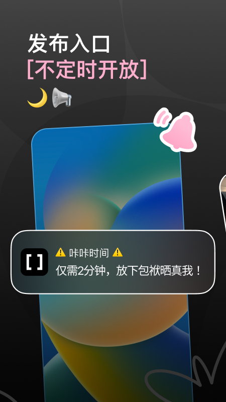 咔咔相机最新版本下载安装2022 v1.9.0 安卓版