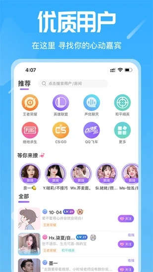 星语app v2.8.1 安卓版